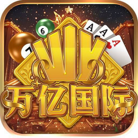 万亿国际